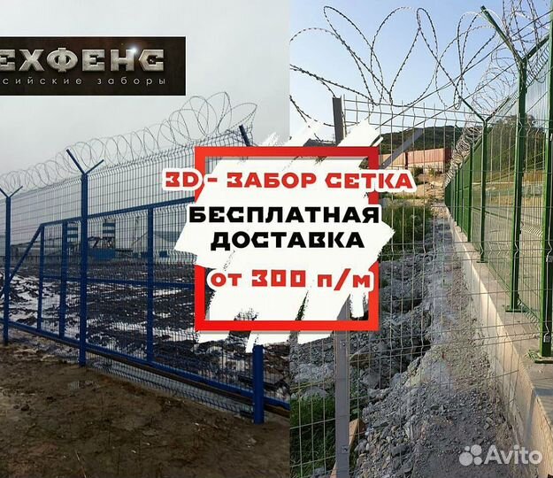 3д панели для забора