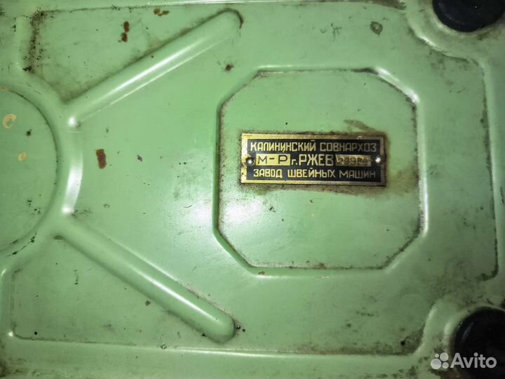 Швейная машинка,Ржев