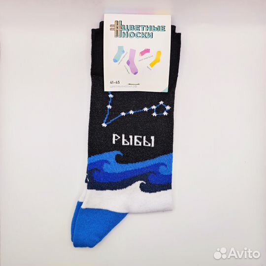 Носки Рыбы