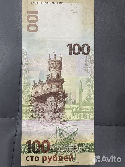 Купюра 100р крым