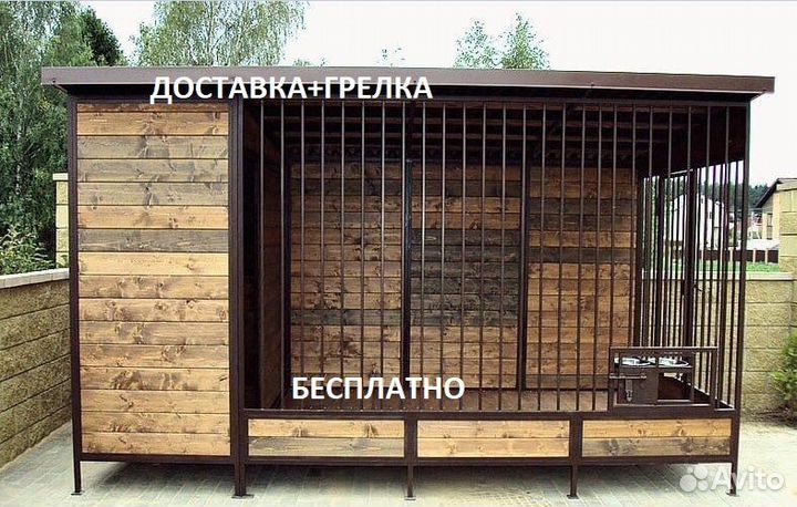 Вольер уличный с зимником H-99