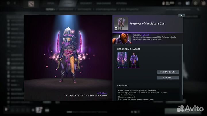 Dota2 Collectors Cache 2024