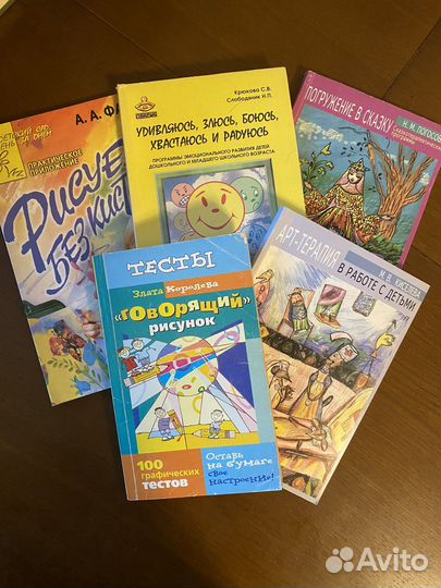 Книги для работы с детьми