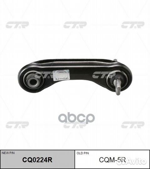 Рычаг зад.прав. mitsubishi Carisma,Colt,Space S