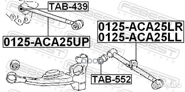 Тяга задняя поперечная правая 0125ACA25LR Febest