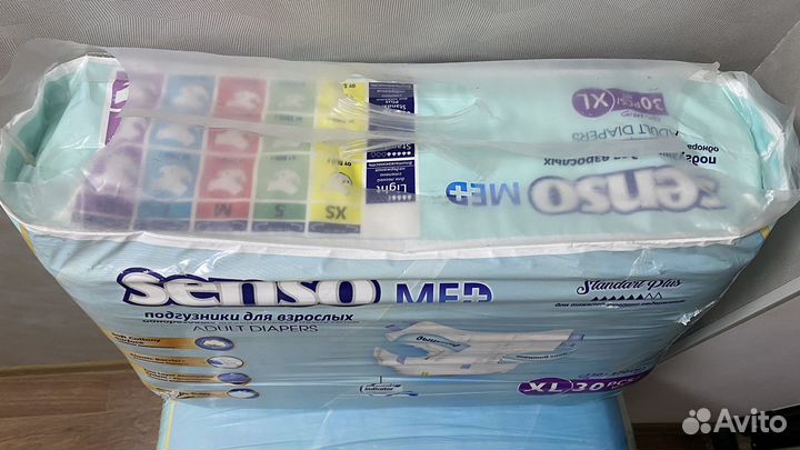 Подгузники для взрослых Seni Standard Air