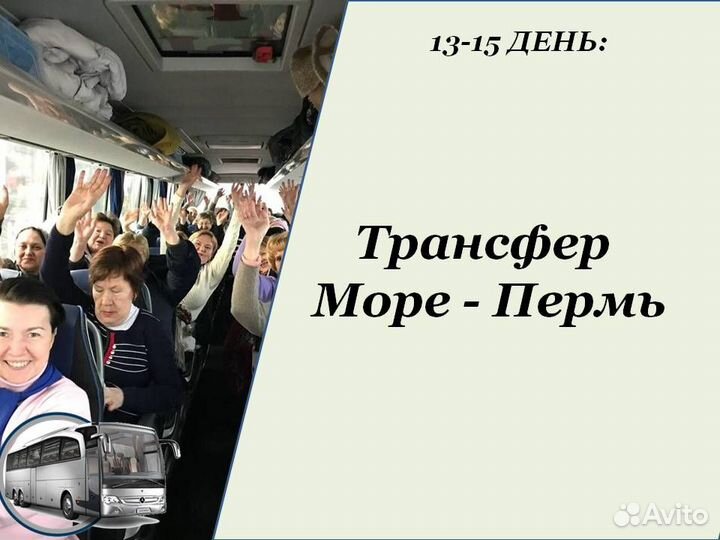 11июл24 Билеты в Голубицкую/хп2006.005