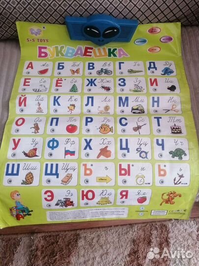 Говорящая азбука
