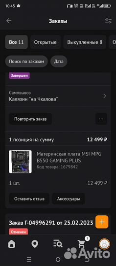 Игровой компьютер с коробками от комплектующих