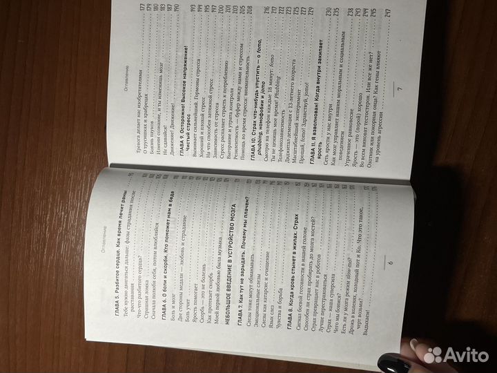 Книга «во власти чувств» юлии фишер