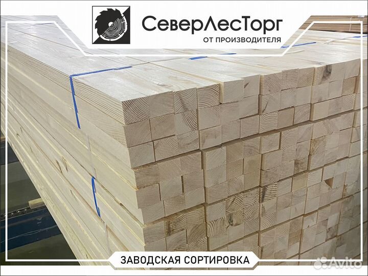 Брусок сухой строганный 40x50