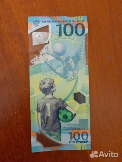 Купюра 100 руб коллекционная