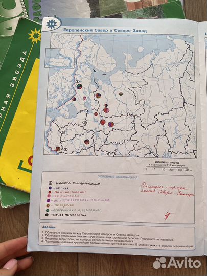 Контурные карты и атласы