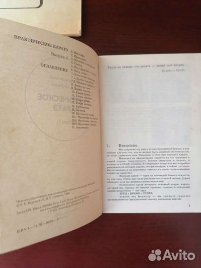 Книги по каратэ, айкидо, бодибилденгу, стероидам