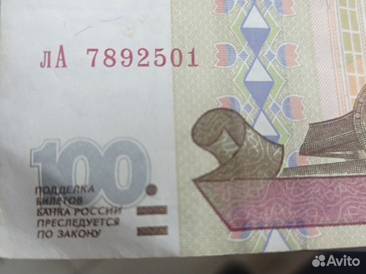 Купюра 100р редкая