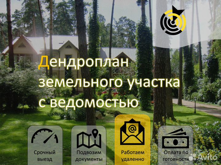 Вынос границ, геодезия, техплан дома, межевание