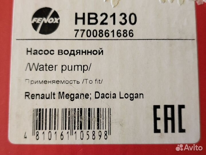 Помпа renault logan K7M K7J