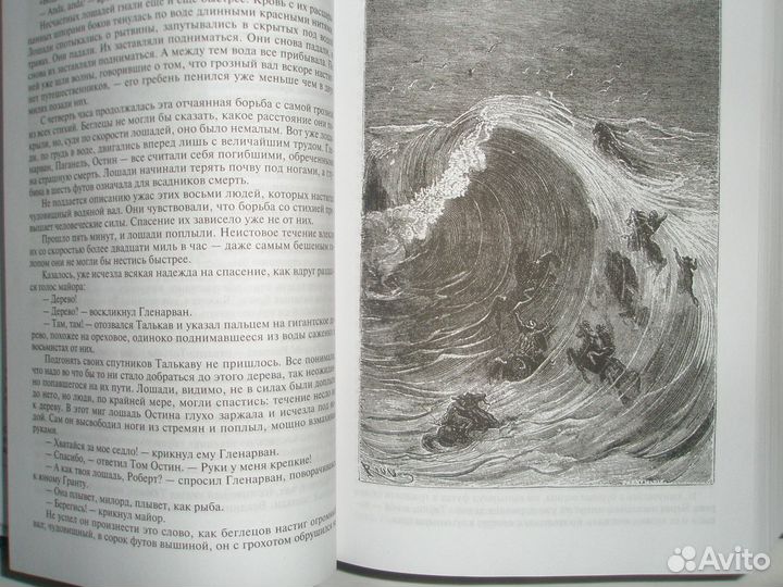 Жюль Верн. Романы