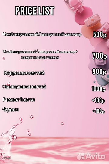 Наращивание ногтей