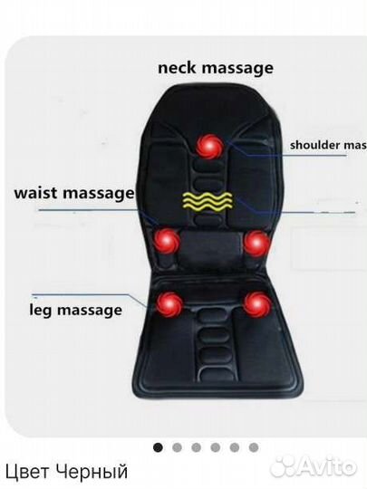 Массажная накидка на кресло, автомобильное сиденье
