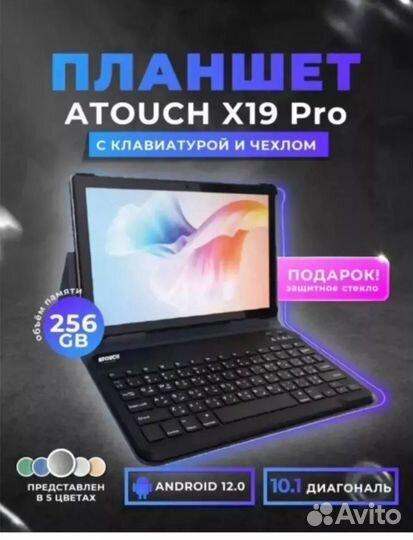 Планшет Atouch x19 pro 8/256gb