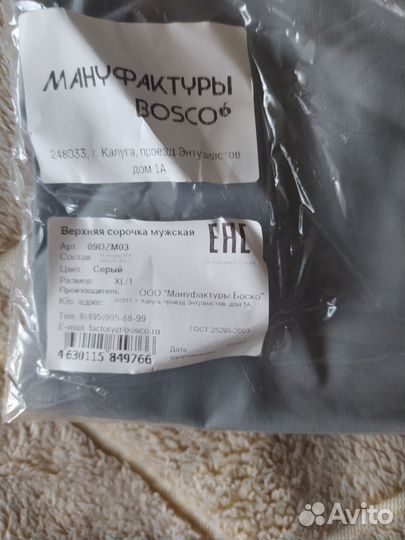 Медицинская форма bosco