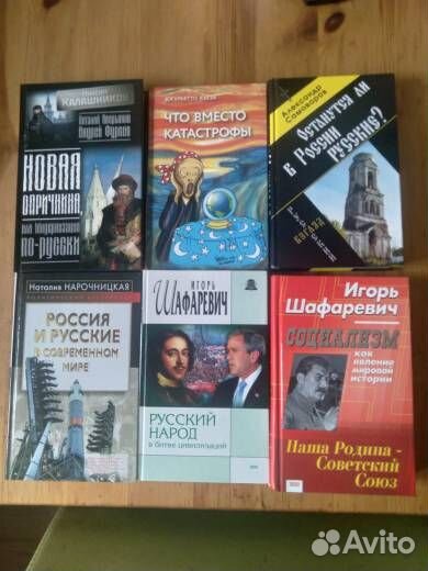 Россия и русские в 20 веке