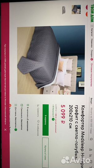 Покрывало Medsleep