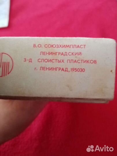 Советская игра. Мозаика