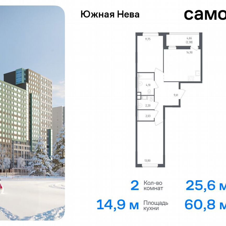 2-к. квартира, 60,8 м², 5/15 эт.