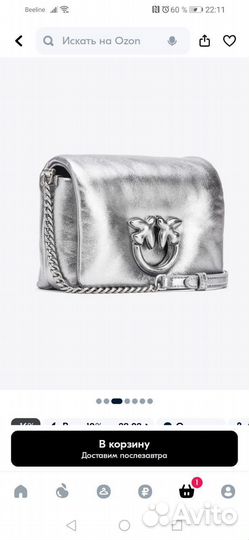 Сумка натуральная кожа pinko