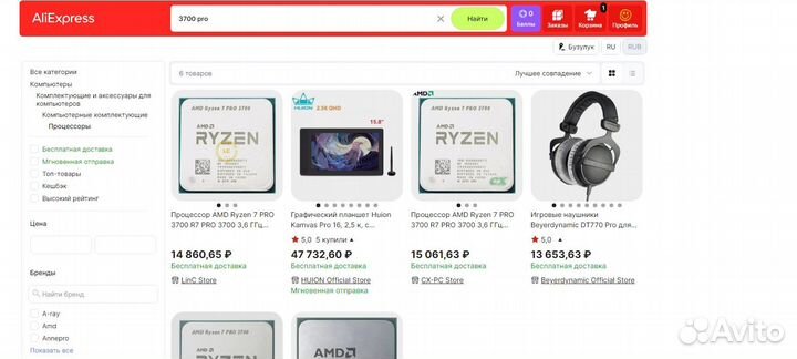Процессор AMD Ryzen 7 PRO 3700 AM4 оптом