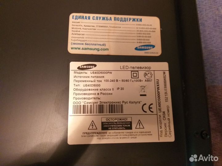 Запчасти от телевизора samsung UE40D5000PW
