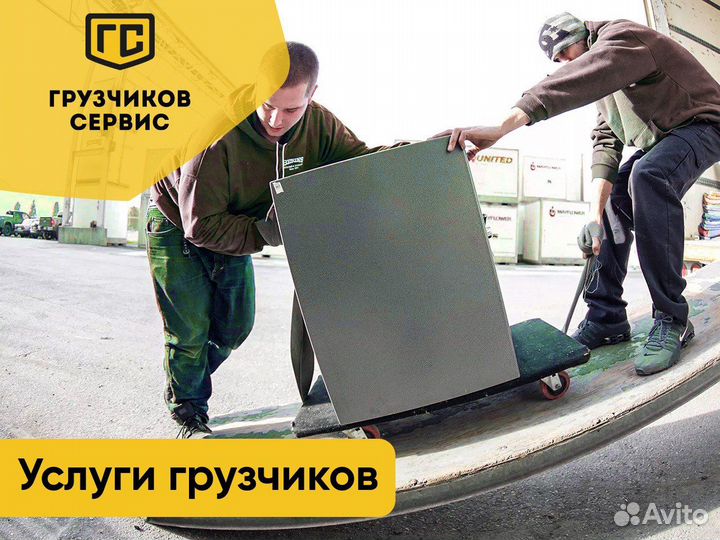 Разнорабочие на стройку, склад