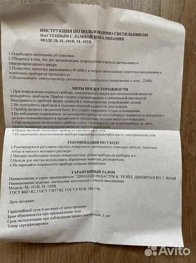 Светильник настенный Wink