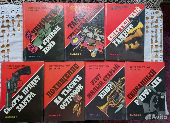 Зарубежные и отечественные детективы СССР