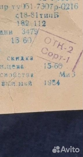 Костюм рабочий