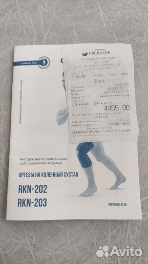 Ортез на коленный сустав RKN -202