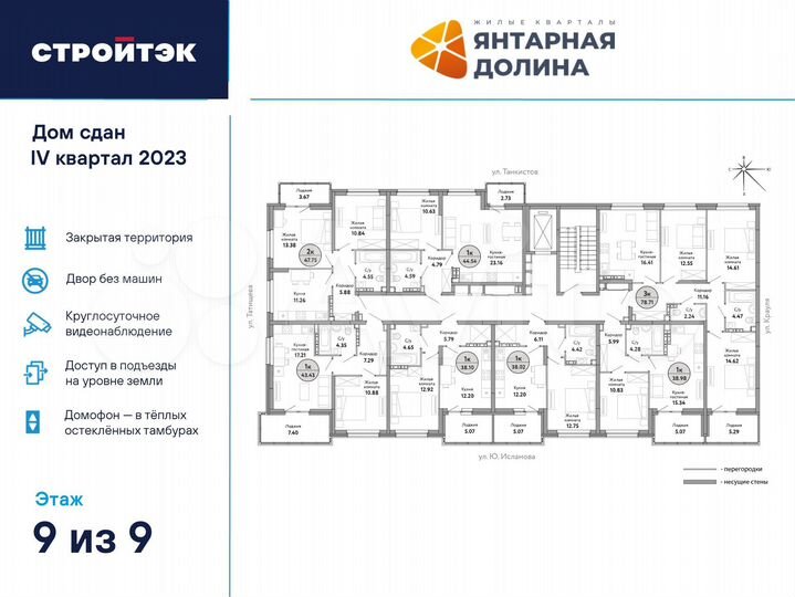 1-к. квартира, 38 м², 9/21 эт.