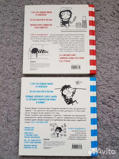 Комиксы Сары Андерсен