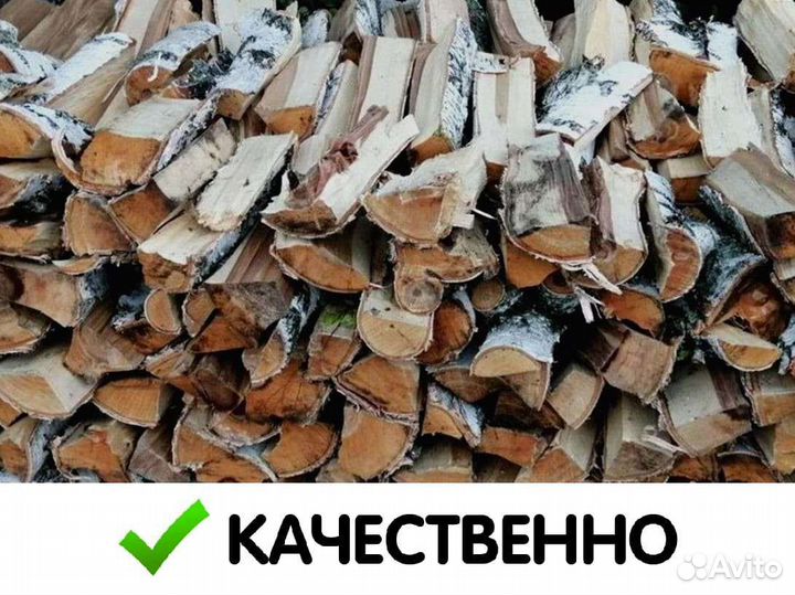 Березовые дрова