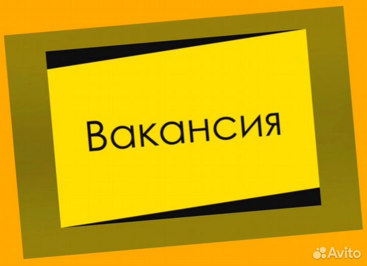 Сборщик заказов Питание Аванс еженедельно М/Ж