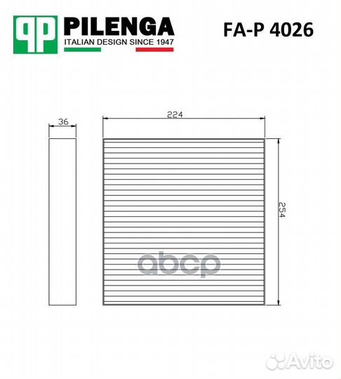 Фильтр салонный fa-p4026 pilenga
