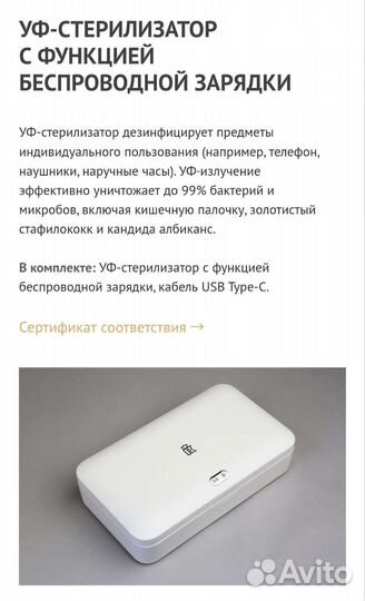 Красцветмет уф-стерилизатор и водородная бутылка