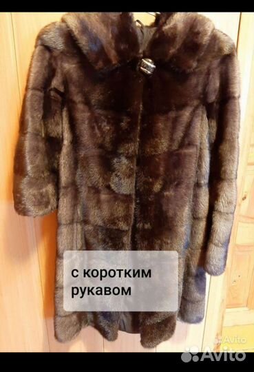 Шуба норковая