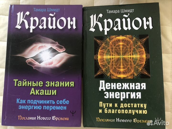 Книги по эзотерике