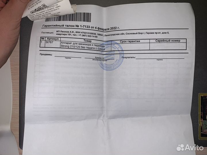 Аппарат для маникюра strong 210/120 без педали