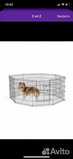 Вольер для собак