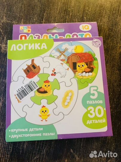 Развивающие игрушки, лото, пазлы
