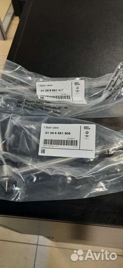 31356881807 / 31356881808 Стойки стабилизатора BMW